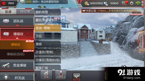 CF手游鹰眼爆破地图打法攻略