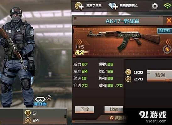 穿越火线AK47野战军换弹速度测评