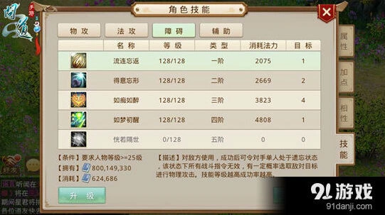 问道手游宠物强化收益分析