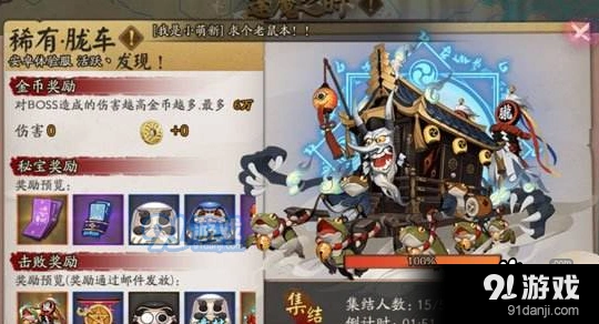 阴阳师胧车副本打法全攻略
