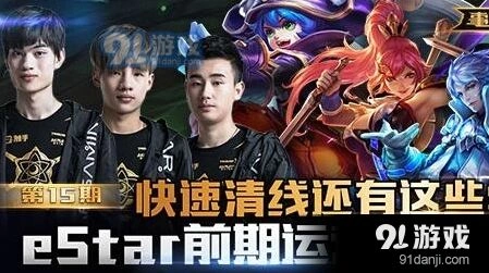 王者荣耀前期兵线教学 快速清兵技巧与运营方法
