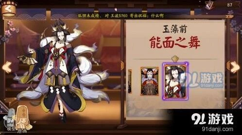 阴阳师玉藻前和独眼小僧新皮肤获取教程技巧