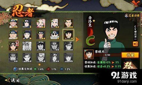火影忍者洛克李忍者新手教程攻略