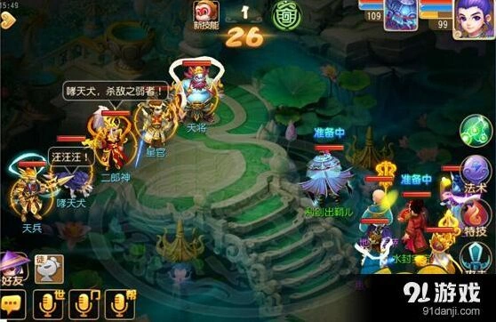 梦幻西游方寸90秘境29关攻略分享