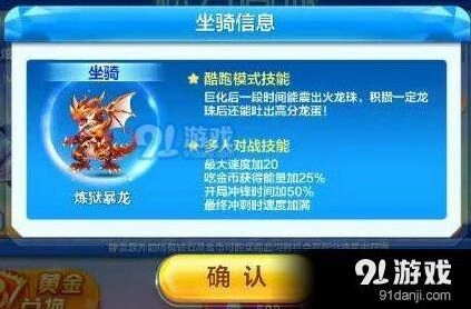 炼狱暴龙觉醒全攻略天天酷跑