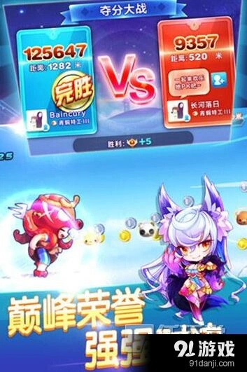 天天酷跑锦标赛版本角色坐骑指南