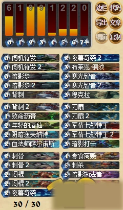 炉石传说爆牌贼起手误区纠正指南