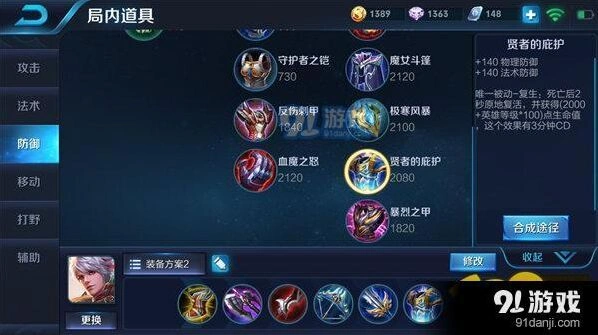 王者荣耀S9百里守约最佳出装教学