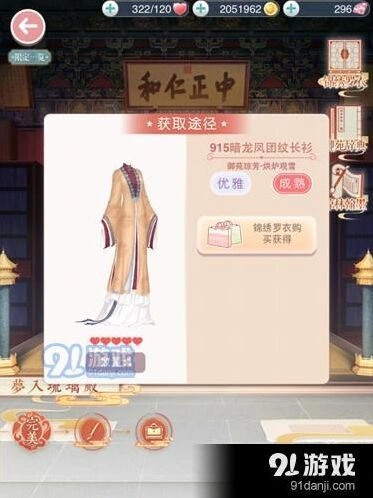 奇迹暖暖洪炉观雪收集教程