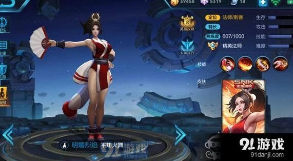 王者荣耀S9赛季不知火舞出装详解