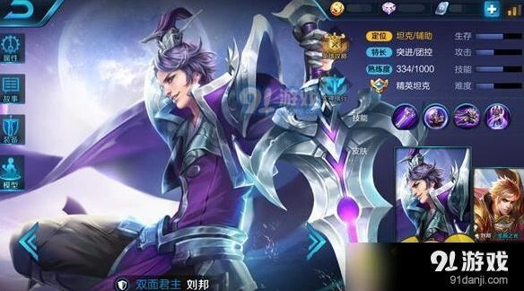 王者荣耀刘邦技巧全面解析