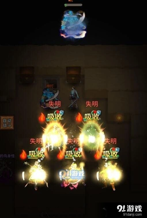 魔窟无尽地下城40层通关玩法教程