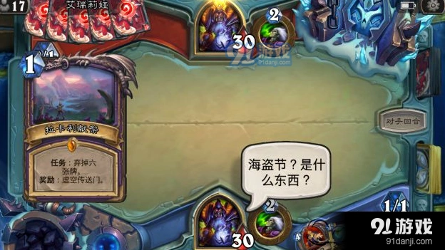 炉石传说海盗节参与方式