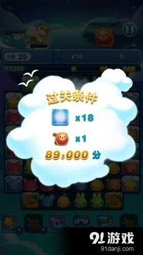 天天爱消除冰块元素286关技巧总结