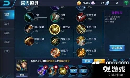 王者荣耀狄仁杰技能加点攻略分享