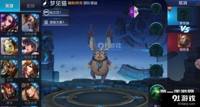 王者荣耀新英雄梦见猫攻略大全指南