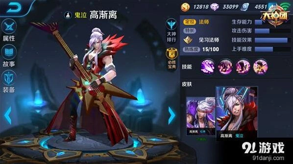 王者荣耀高渐离全阶段出装攻略