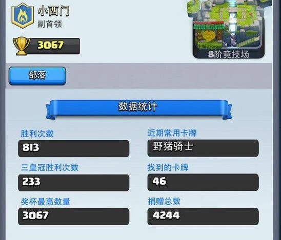 皇室战争零氪三费火电猪上A8详细攻略