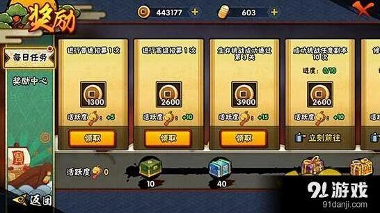 火影忍者秘卷升级技巧攻略