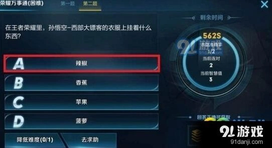 王者荣耀孙悟空西部大镖客衣服上挂着什么指南