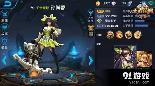 王者荣耀孙尚香团战输出技巧