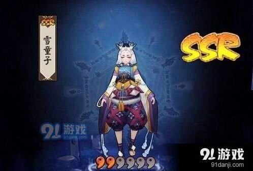 阴阳师雪童子入手指南