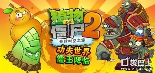 植物大战僵尸阳光修改器教程安卓