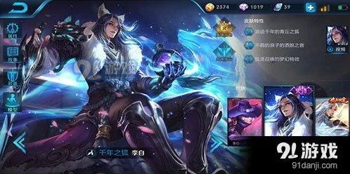 王者荣耀李白S9赛季出装指南