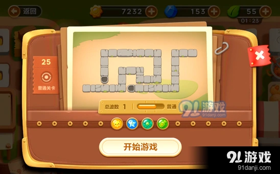 保卫萝卜3冒险模式第25关障碍清除技巧