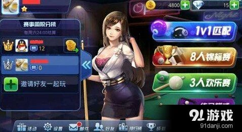 腾讯桌球排行榜机制全面教学