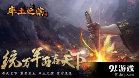 率土之滨三国经典战役攻略