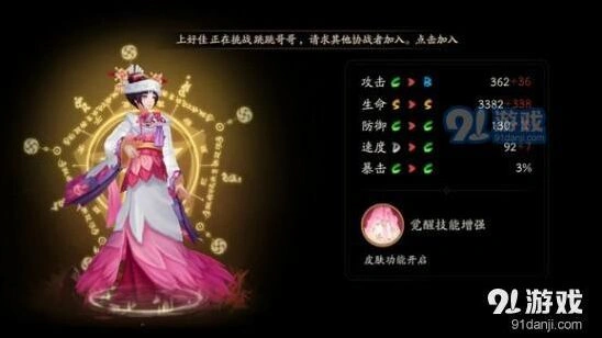 阴阳师樱花妖位置速查攻略