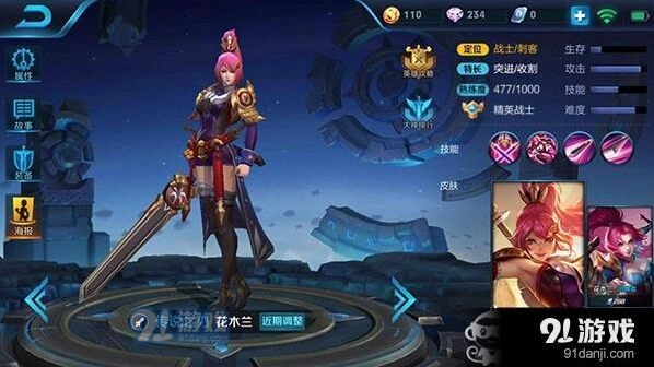 王者荣耀项羽S9开黑阵容推荐