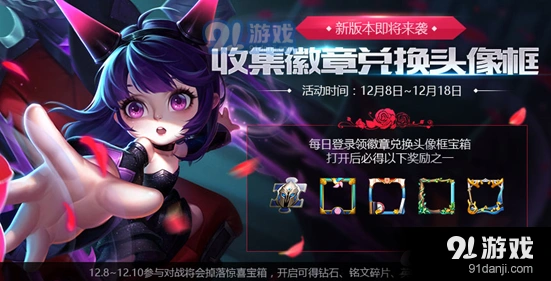 王者荣耀新版本徽章获取方法完整指南