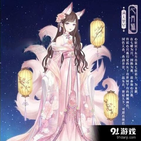 奇迹暖暖心月狐套装值得入手吗攻略