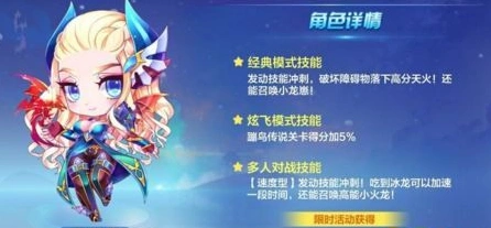 天天酷跑圣域女王抽取指南