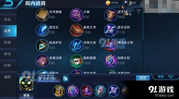 王者荣耀太乙真人出装攻略 辅助流详解
