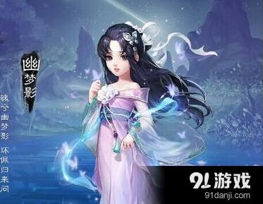 《大话西游手游》敏女鬼PK心得指南