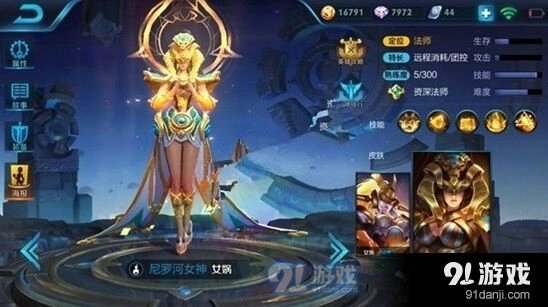 《王者荣耀》女娲冒险模式刷金币教程
