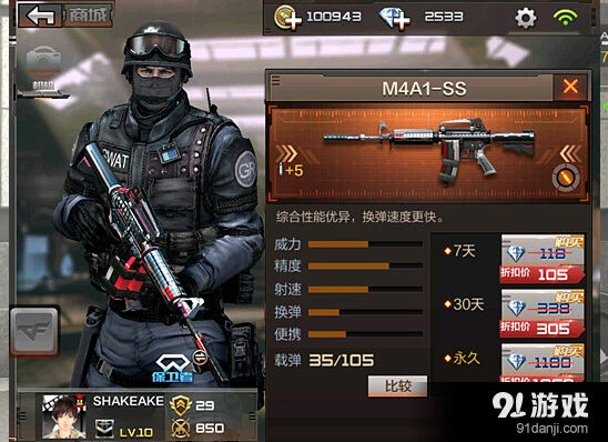 CF手游M4A1-SS换弹速度测试