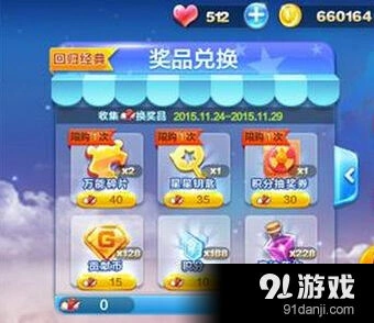 天天酷跑经典玩法 鞋子获取技巧全攻略