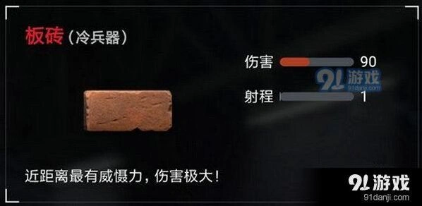荒野行动板砖获得技巧分享