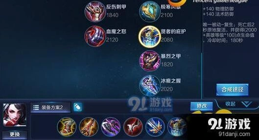 王者荣耀阿轲上分出装流程