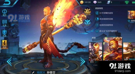 王者荣耀孙悟空铭文完美攻略