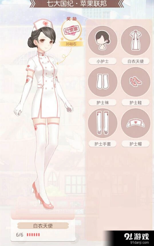 《奇迹暖暖》白衣天使套装设计师解读