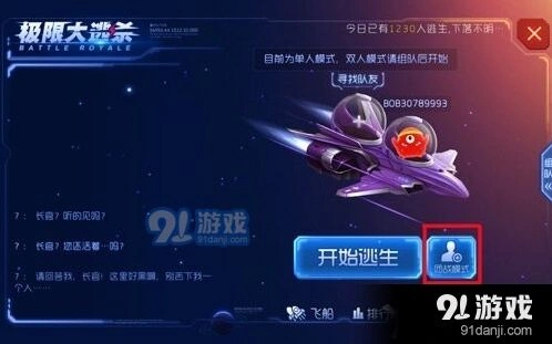 球球大作战迷雾危机攻略技巧
