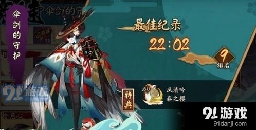 阴阳师姑获鸟竞速副本攻略新手向