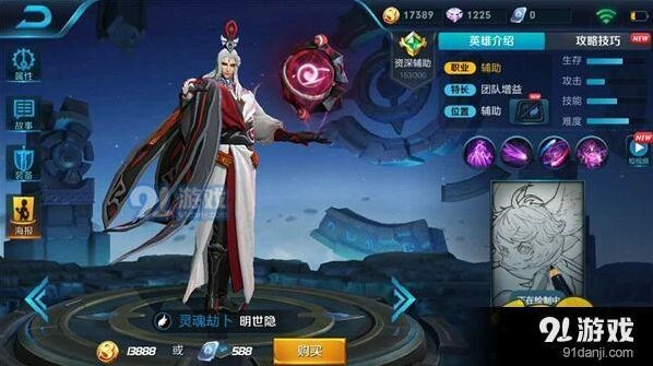 王者荣耀明世隐铭文搭配与出装攻略