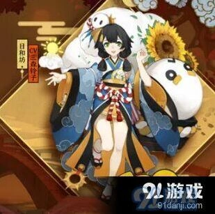 阴阳师日和坊搭配全攻略