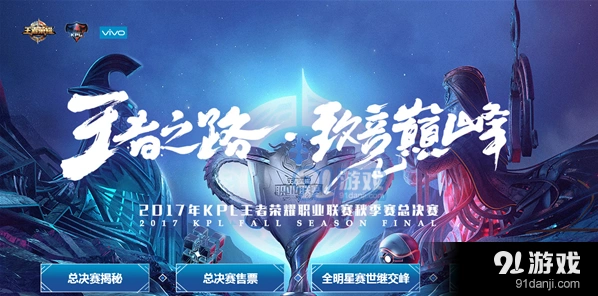 王者荣耀KPL限定逐梦之星入手方式